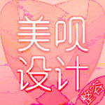 美呗美学设计