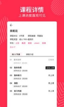 趣练舞老师端