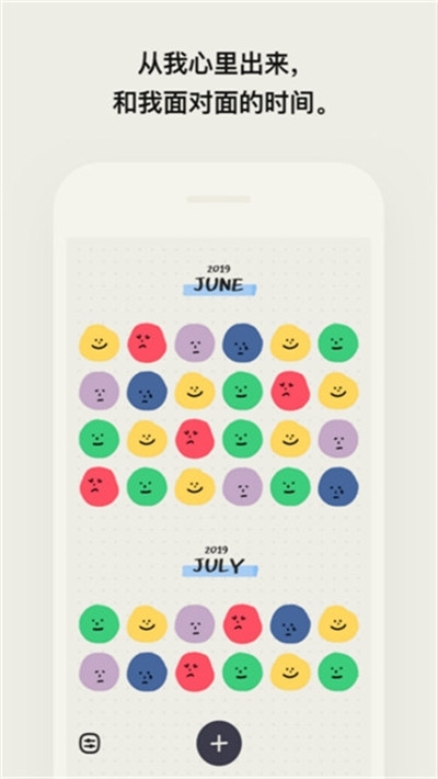 小确幸心情日记