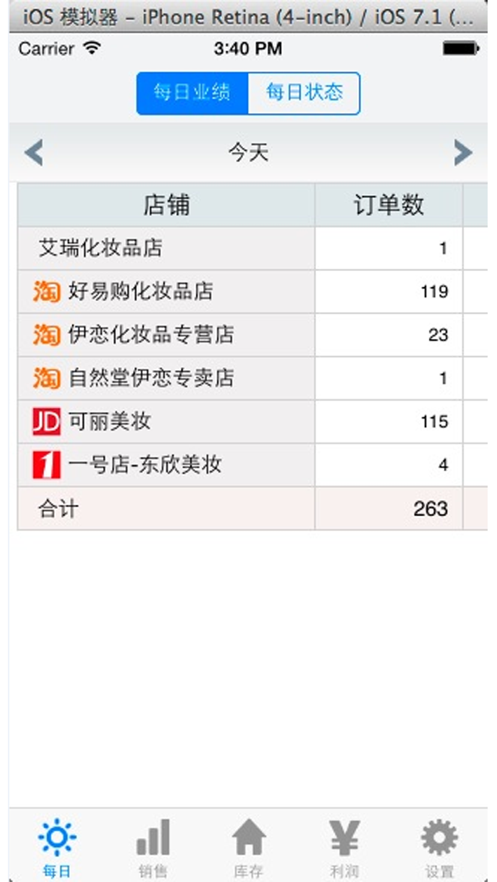管易卖家客户端