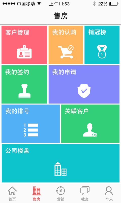 搜淘卖房宝