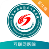 云医工作站图标