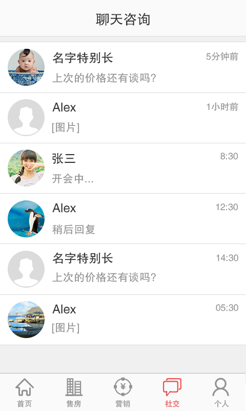 搜淘卖房宝