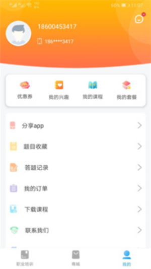 艾尔课