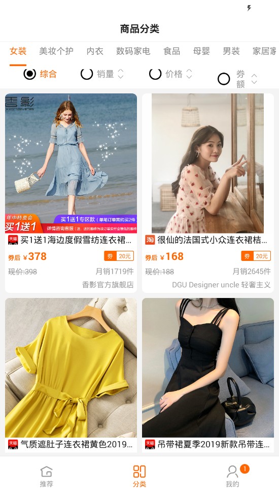 闲鱼优惠券