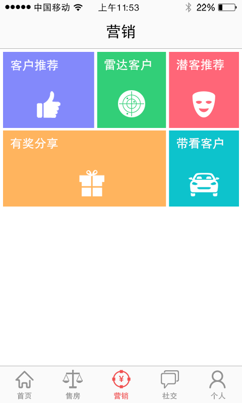 搜淘卖房宝