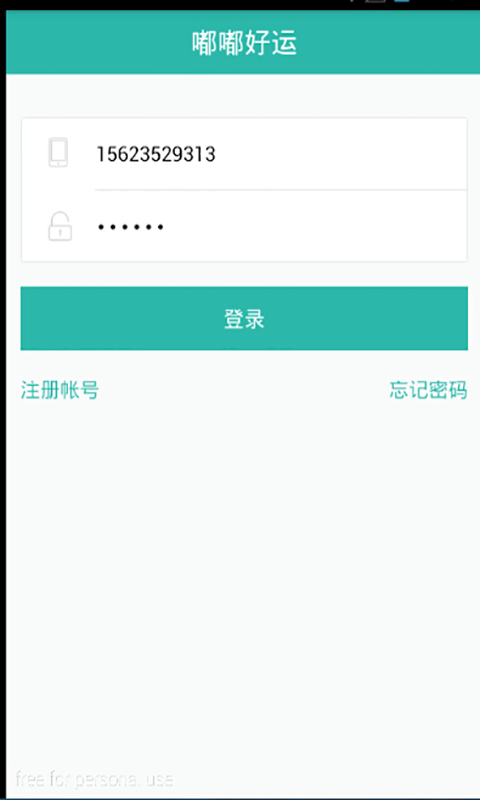 嘟嘟好运