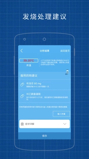 发烧总监
