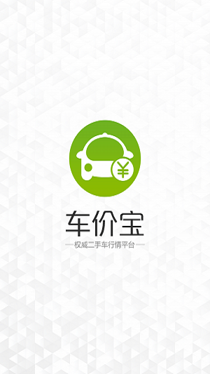 车价宝
