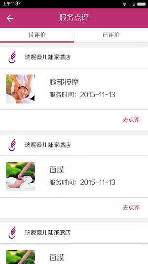 美之伴
