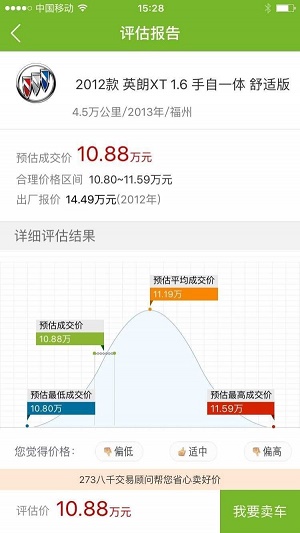 车价宝