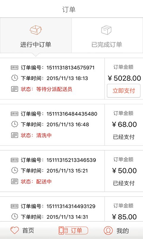 约瑟芬洗衣
