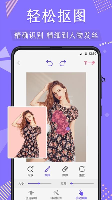 微商抠图去水印