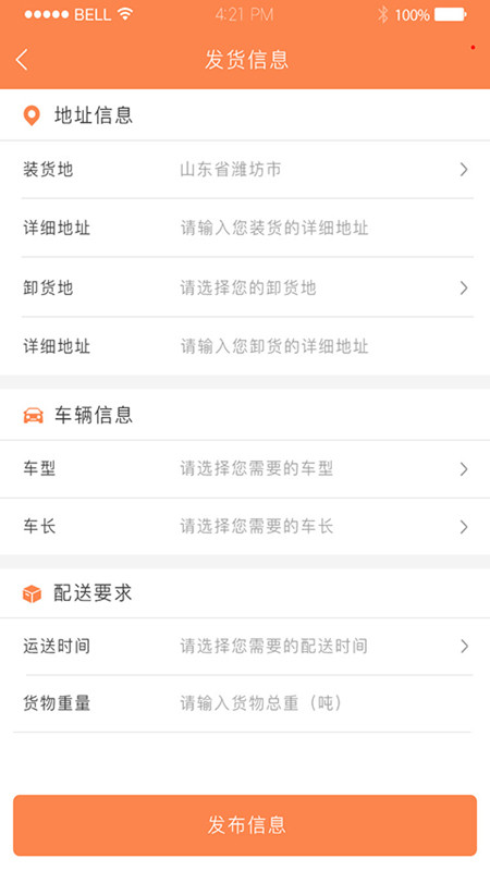 鼎驰货主