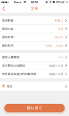 学驾乐游教练端