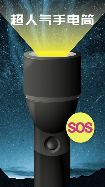 女生防身手电筒