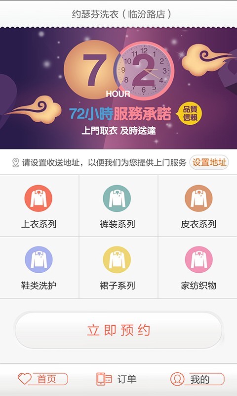 约瑟芬洗衣