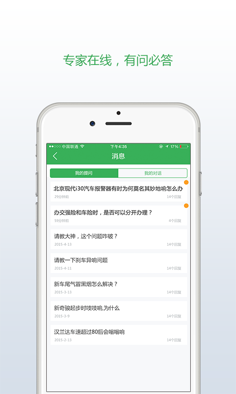 车险小秘