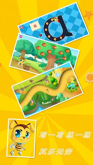 宝宝益智幼儿园