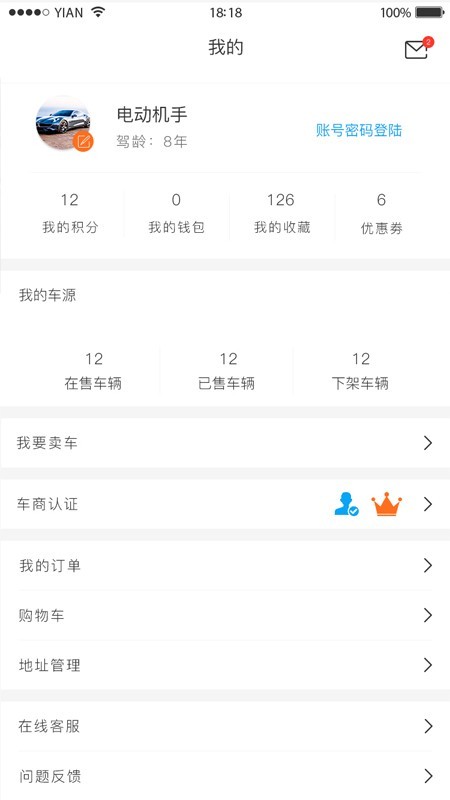 车e邦