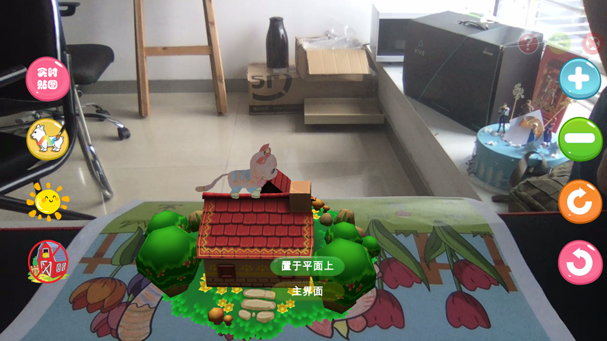 AR涂色积木乐园