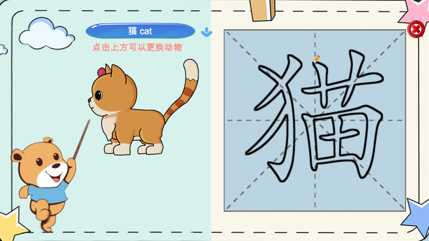 AR涂色积木乐园