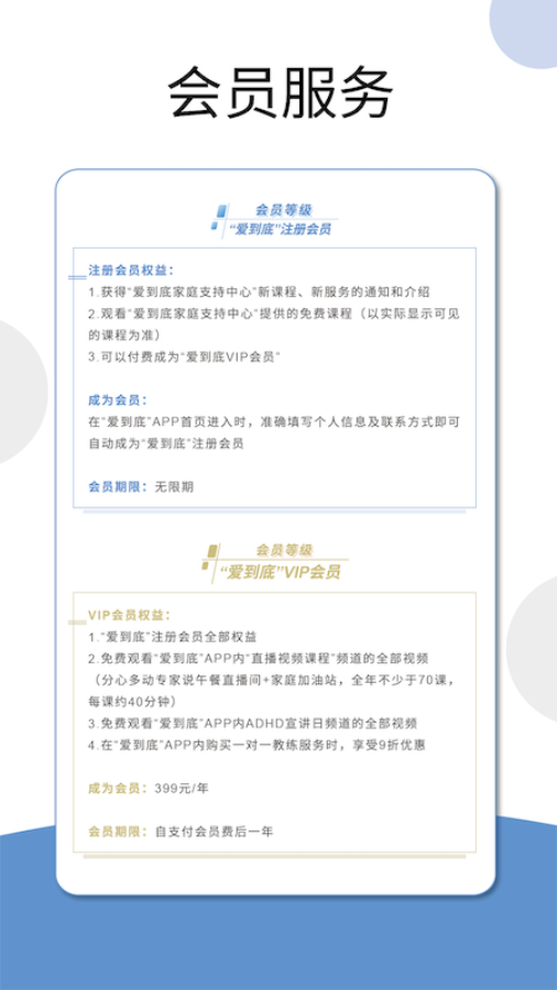 爱到底