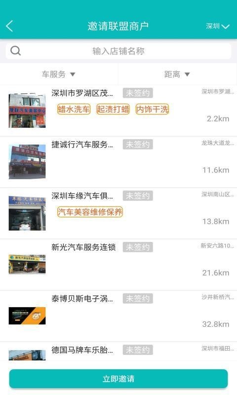 车友无忧