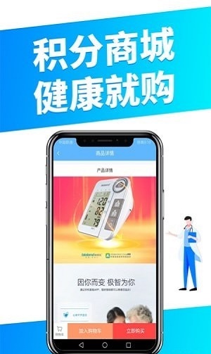 瞳景医生用户端