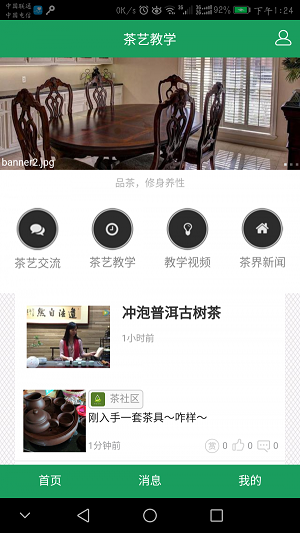 茶艺教学