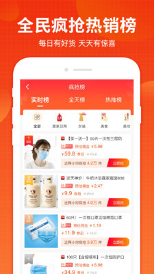 喵购惠刷