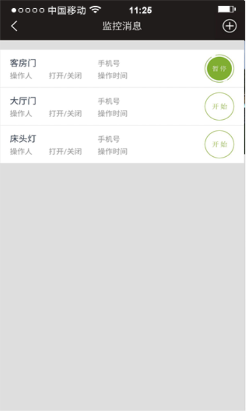 艾臣云家