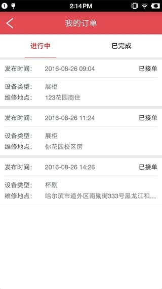 老笨厨具技师端