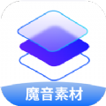 魔音素材图标