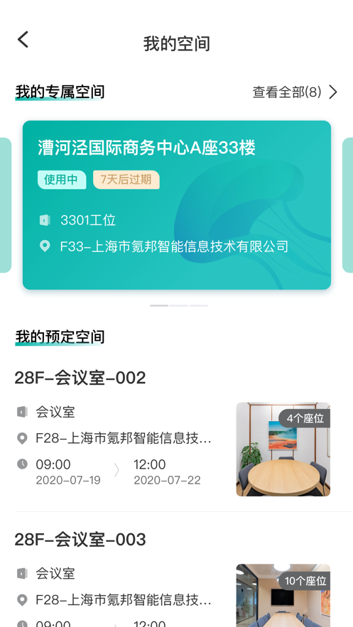 波汇会议