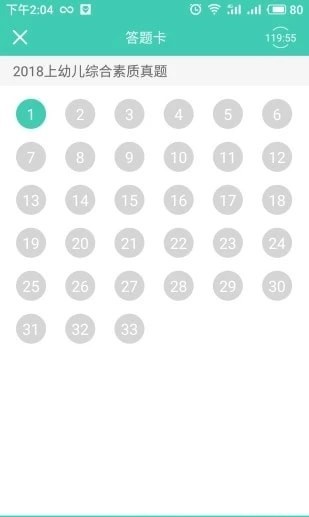 教师资格证备考