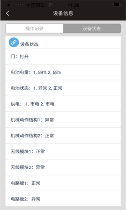 艾臣云家