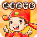 成语欢乐多图标