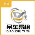 吊车易租司机端图标