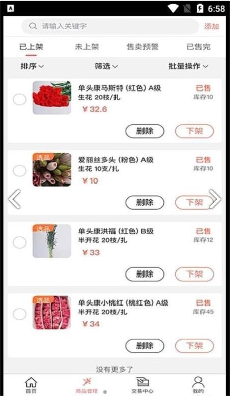 花汇通
