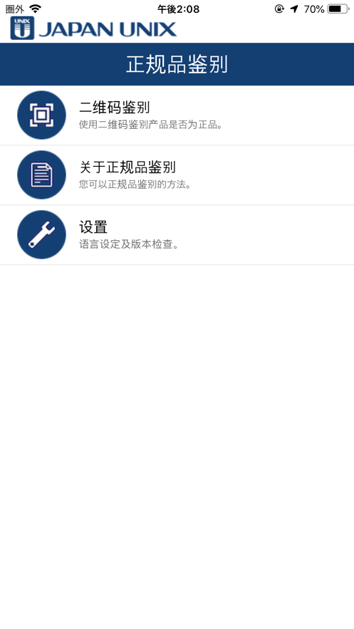 JU正规品鉴别