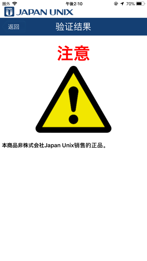 JU正规品鉴别