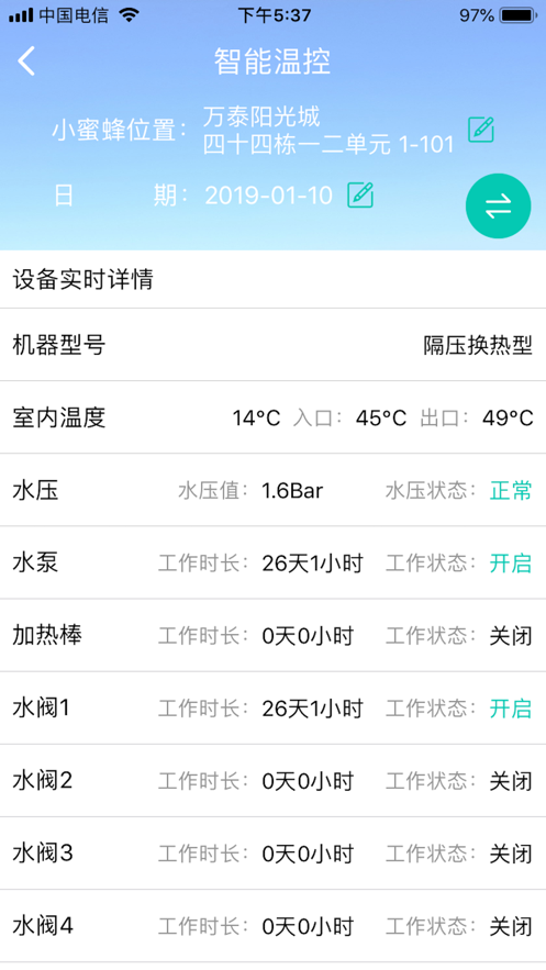中联佳德