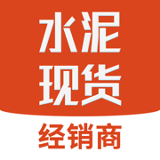 水泥现货经销商版