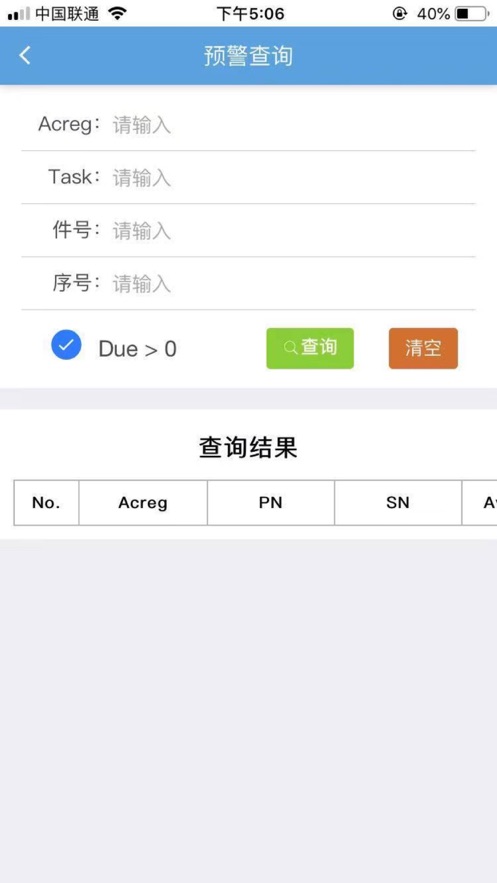 航材合同审批