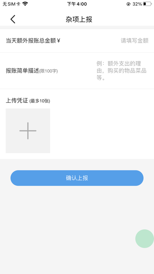 乐优智慧食堂管理厨师长版