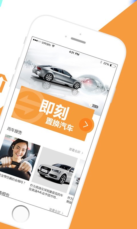 鲜橙置换