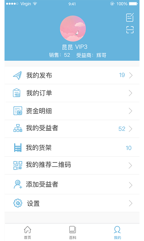 超级瘦身王
