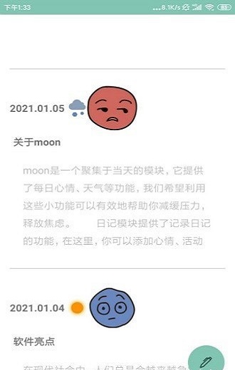 Moon心情日记