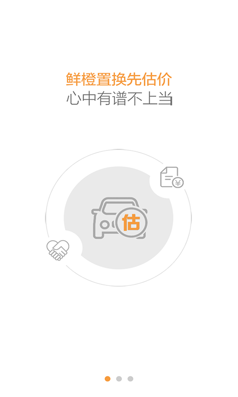 鲜橙置换